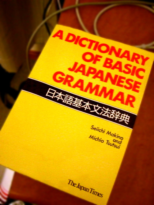 Japanese_grammar