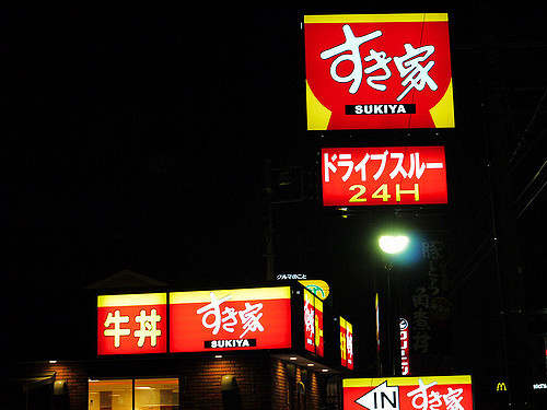 Sukiya