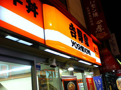 Yoshinoya